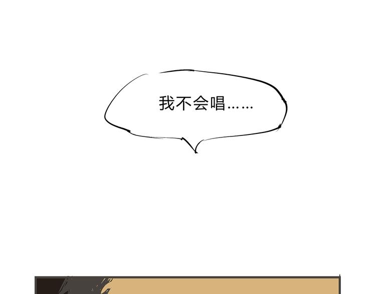 蝉女漫画,第43话 傻瓜与野丫头2图