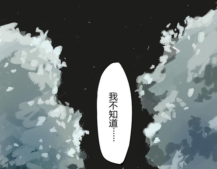 蝉女小说讲的是什么漫画,第63话  遥不可及的梦1图