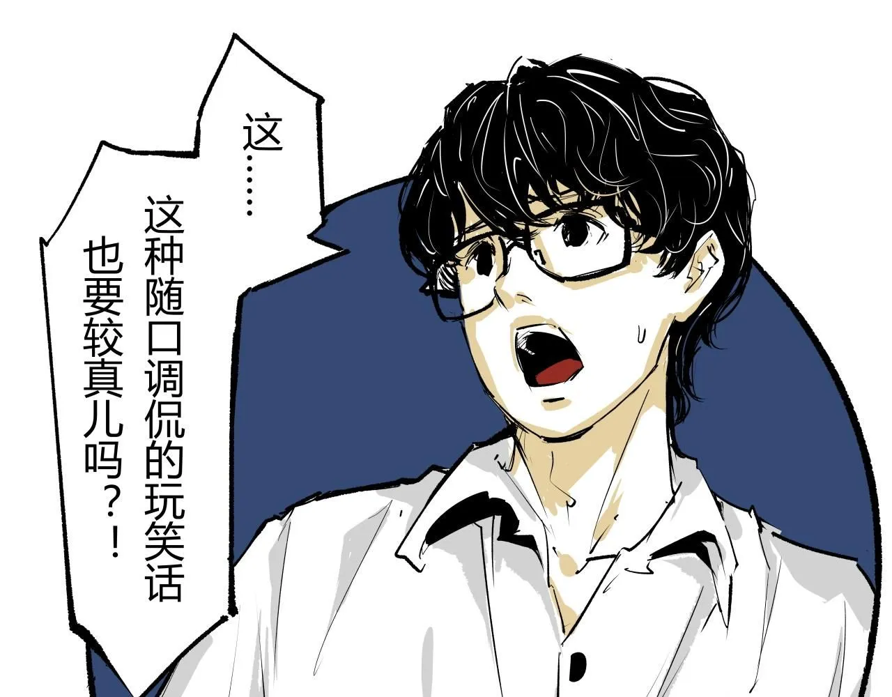 蝉女漫画,第95话 自由法则1图