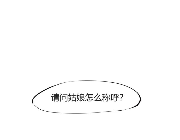 蝉女是什么样的女子漫画,第67话 异性之间有纯友谊？1图