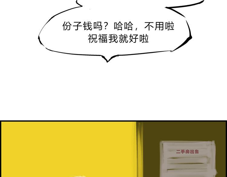 蝉女漫画,番外：明明与他2图