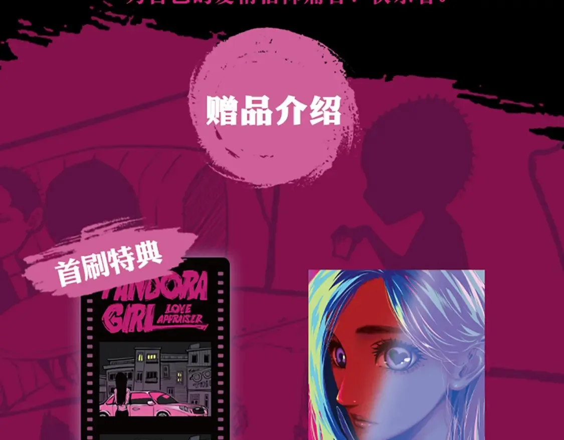 蝉女漫画,《蝉女》单行本来啦！1图