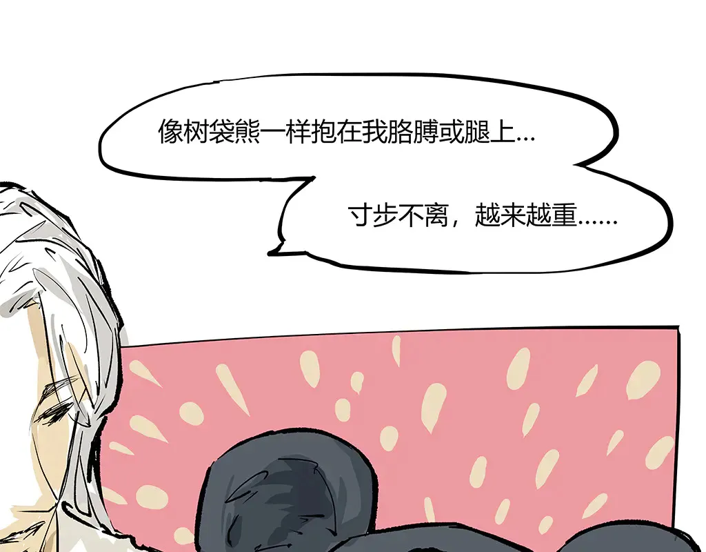 蝉女漫画,第102话 一念之间2图