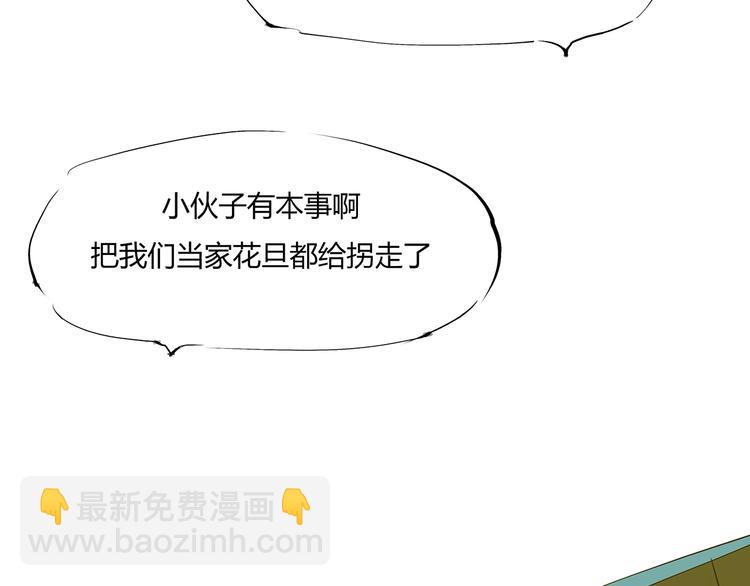 蝉女漫画,第51话 安缪1图