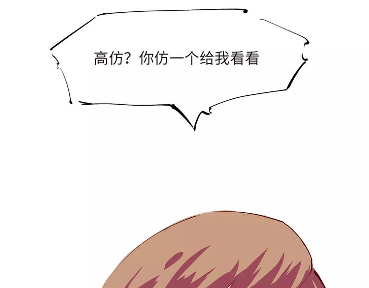 蝉女漫画,第35话 他不懂你想要的2图