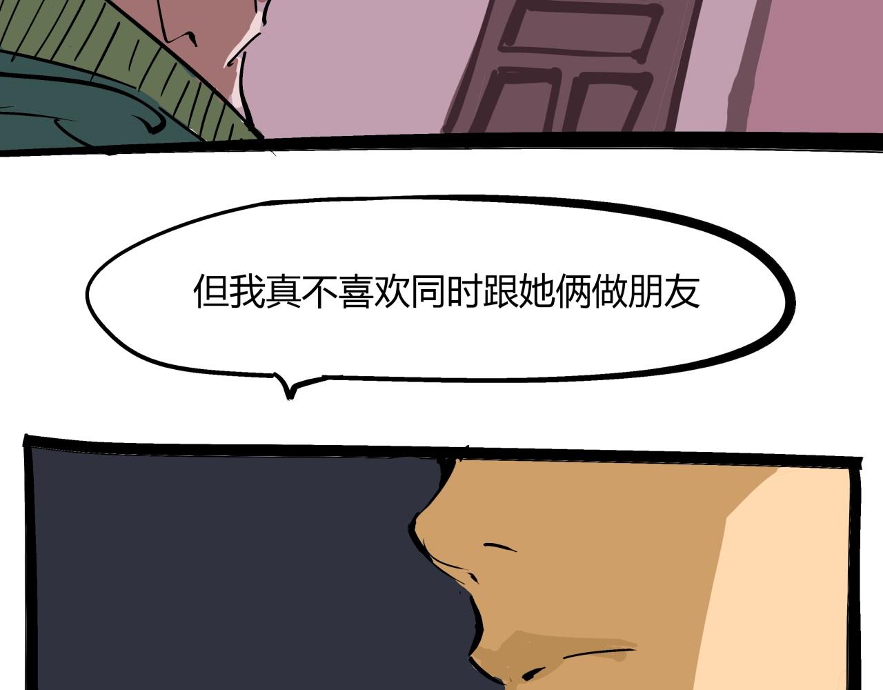 蝉女漫画,第84话 入场1图