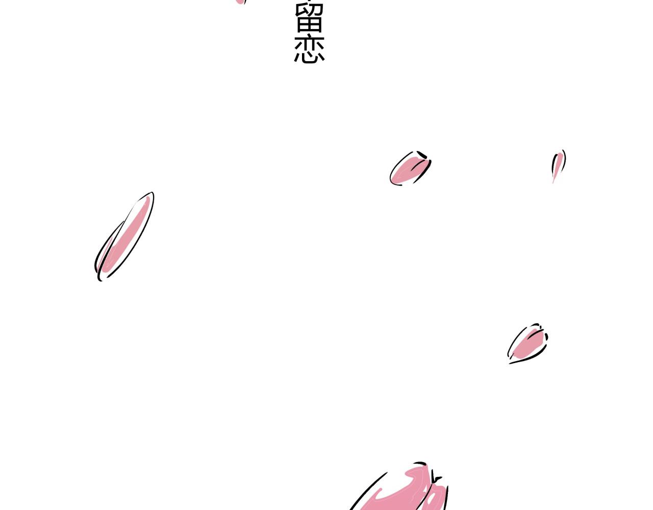 蝉女漫画,第83话 鬼迷心窍2图