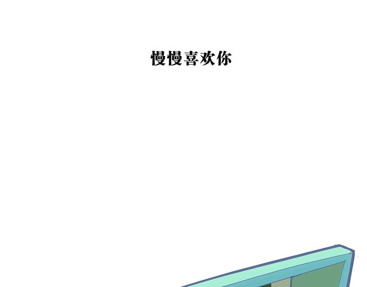 蝉女漫画是哪一年的漫画,第49话 过热：做我男朋友2图