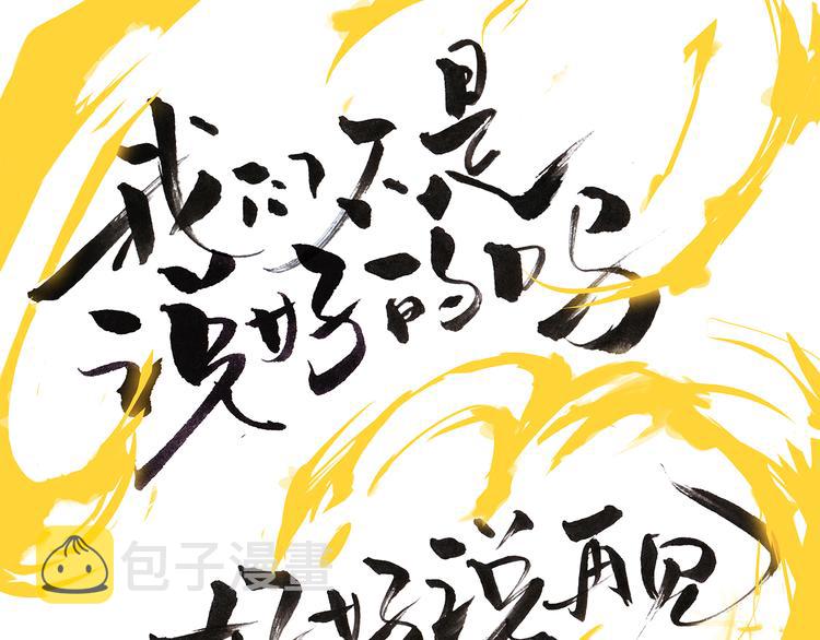 蝉女漫画,第43话 傻瓜与野丫头2图