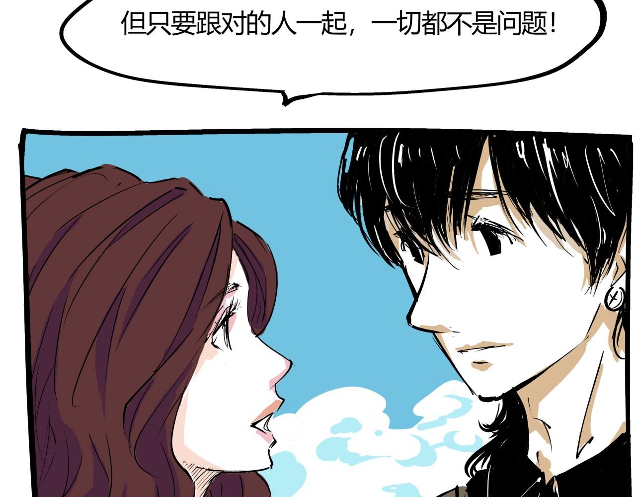 蝉女漫画是哪一年的漫画,第81话 失期良缘2图