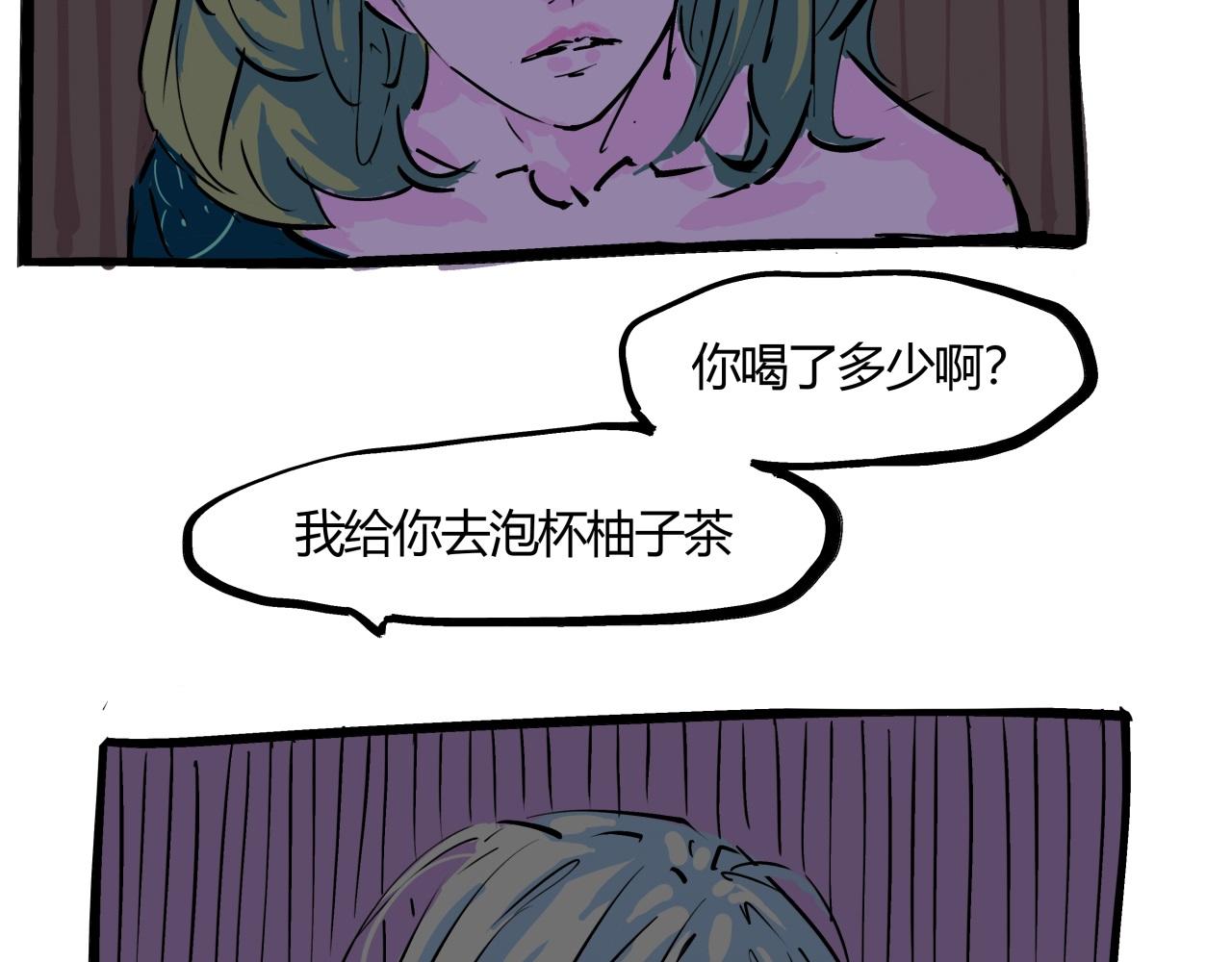 蝉女漫画全集漫画,第82话 一念之差1图