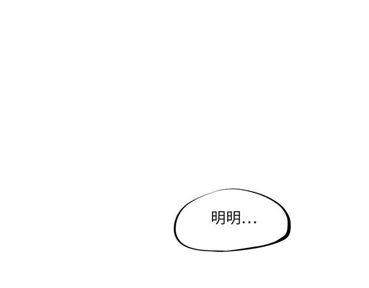 蝉女大结局是什么漫画,第36话 爱情的风险2图