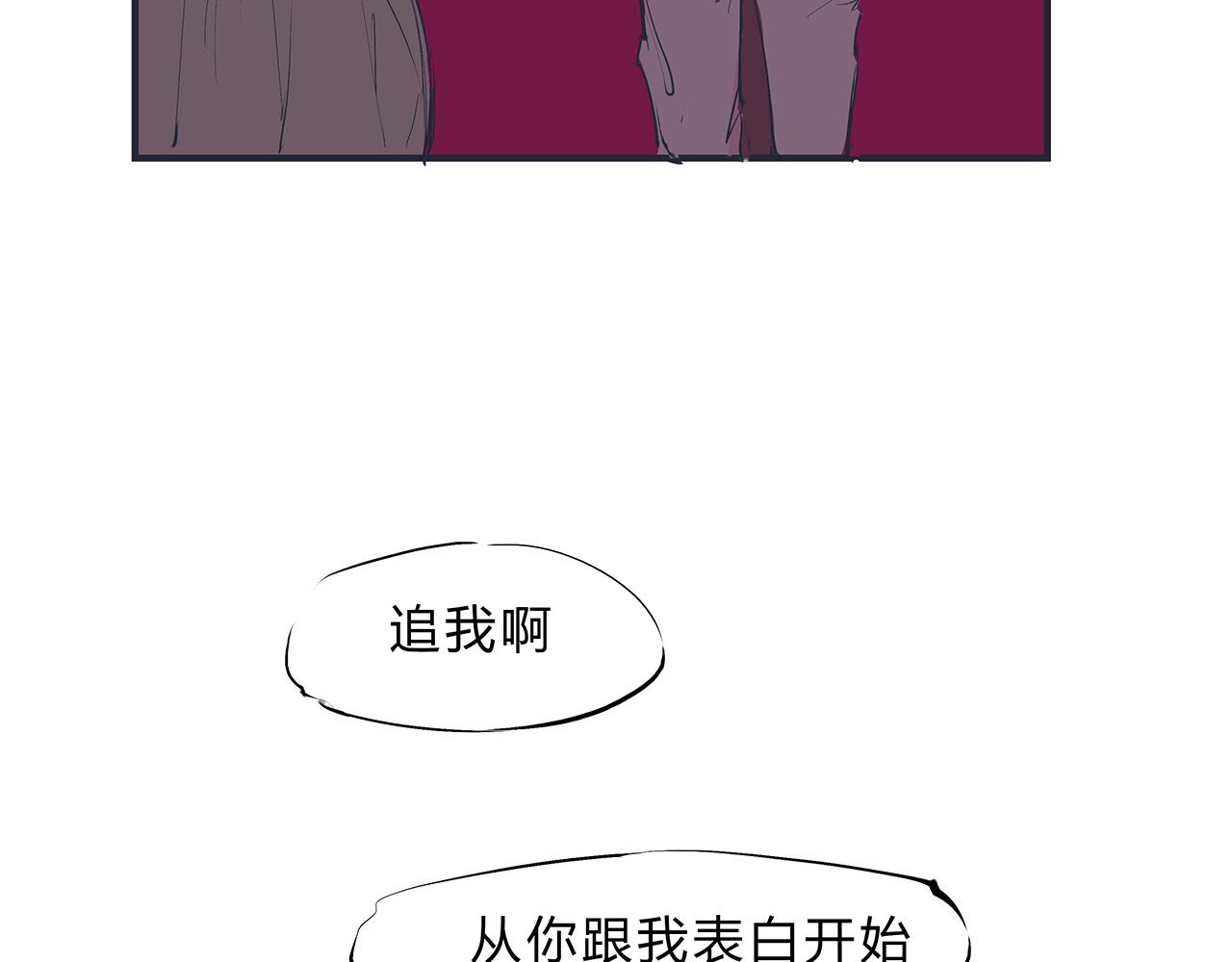 蝉女漫画全集漫画,第75话 围墙2图