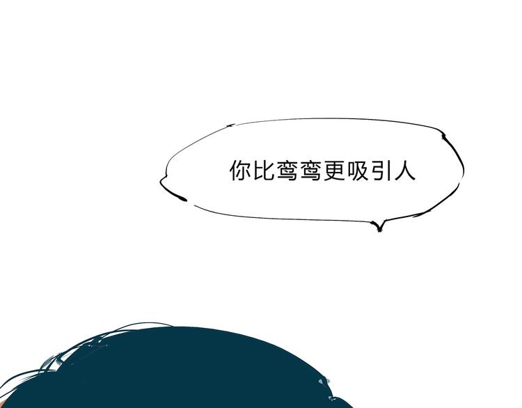 蝉女漫画,第48话 逆行1图