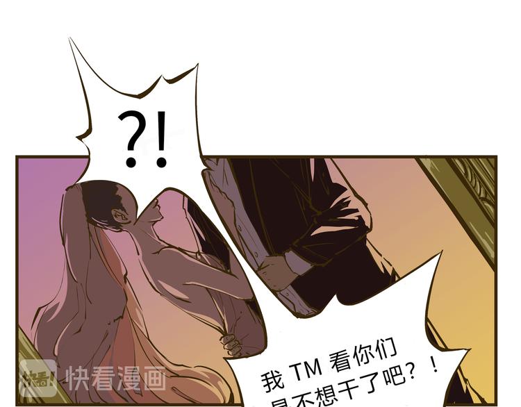 蝉女第二季广播剧漫画,第69话 只是朋友1图