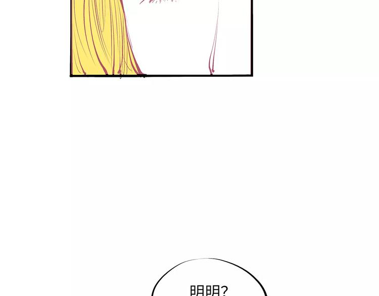 蝉女漫画全集漫画,第36话 爱情的风险2图