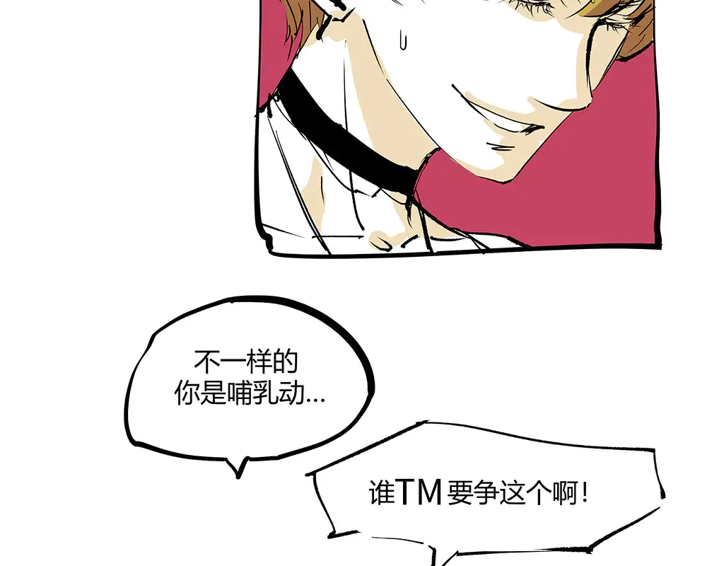 蝉女漫画,第102话 一念之间1图