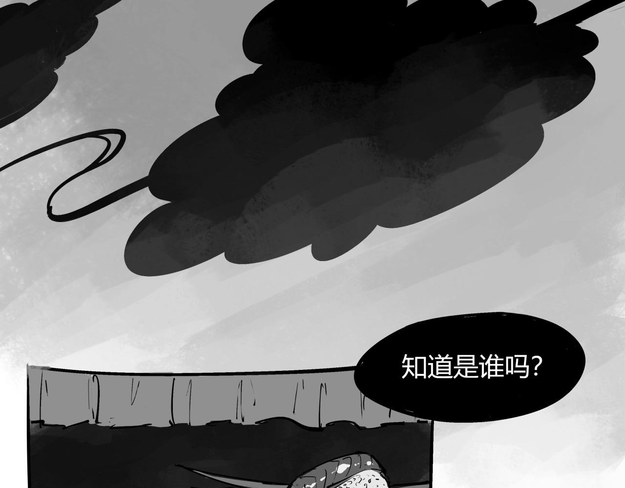 蝉女小说讲的是什么漫画,第85话  静观其变2图