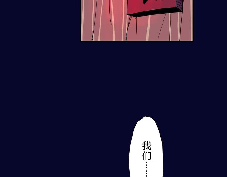 蝉女免费漫画,第60话  分手1图