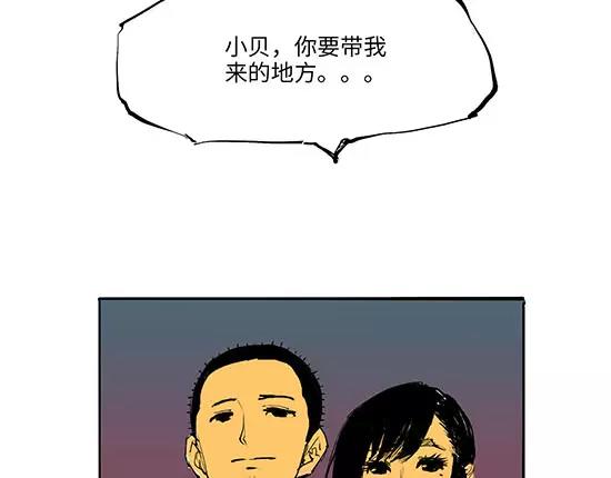 蝉女在线免费漫画漫画,第9话 似曾相识2图