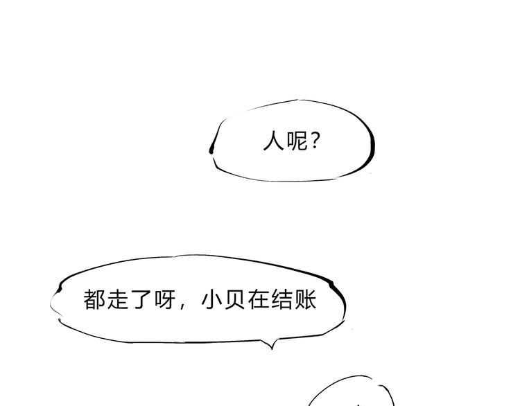 蝉女漫画,第47话 搞事情1图