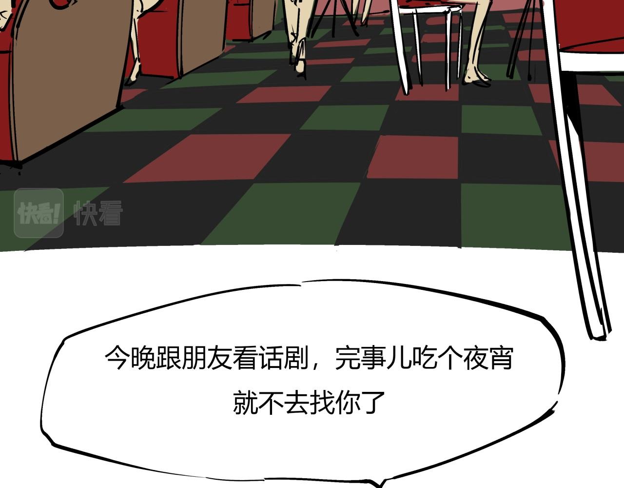 蝉女漫画,第85话  静观其变1图