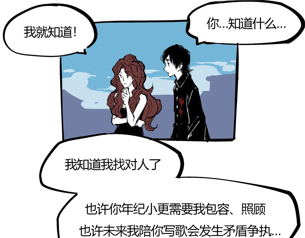 蝉女漫画是哪一年的漫画,第81话 失期良缘1图