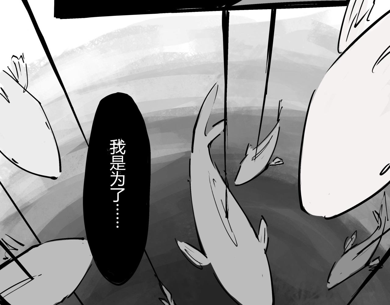 蝉女漫画,第85话  静观其变2图