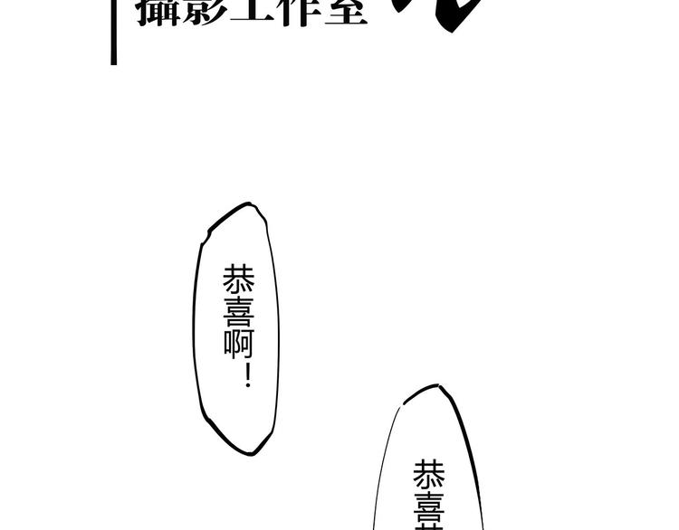 蝉女漫画,第59话 拍张照吧2图