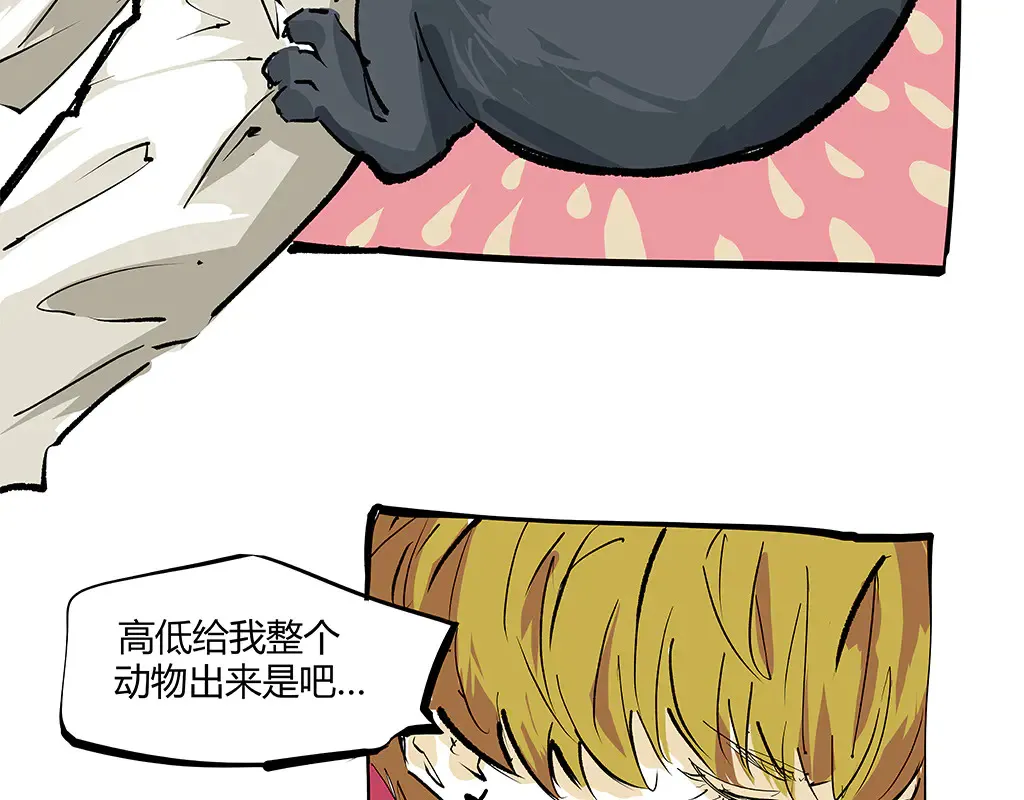 蝉女漫画,第102话 一念之间2图