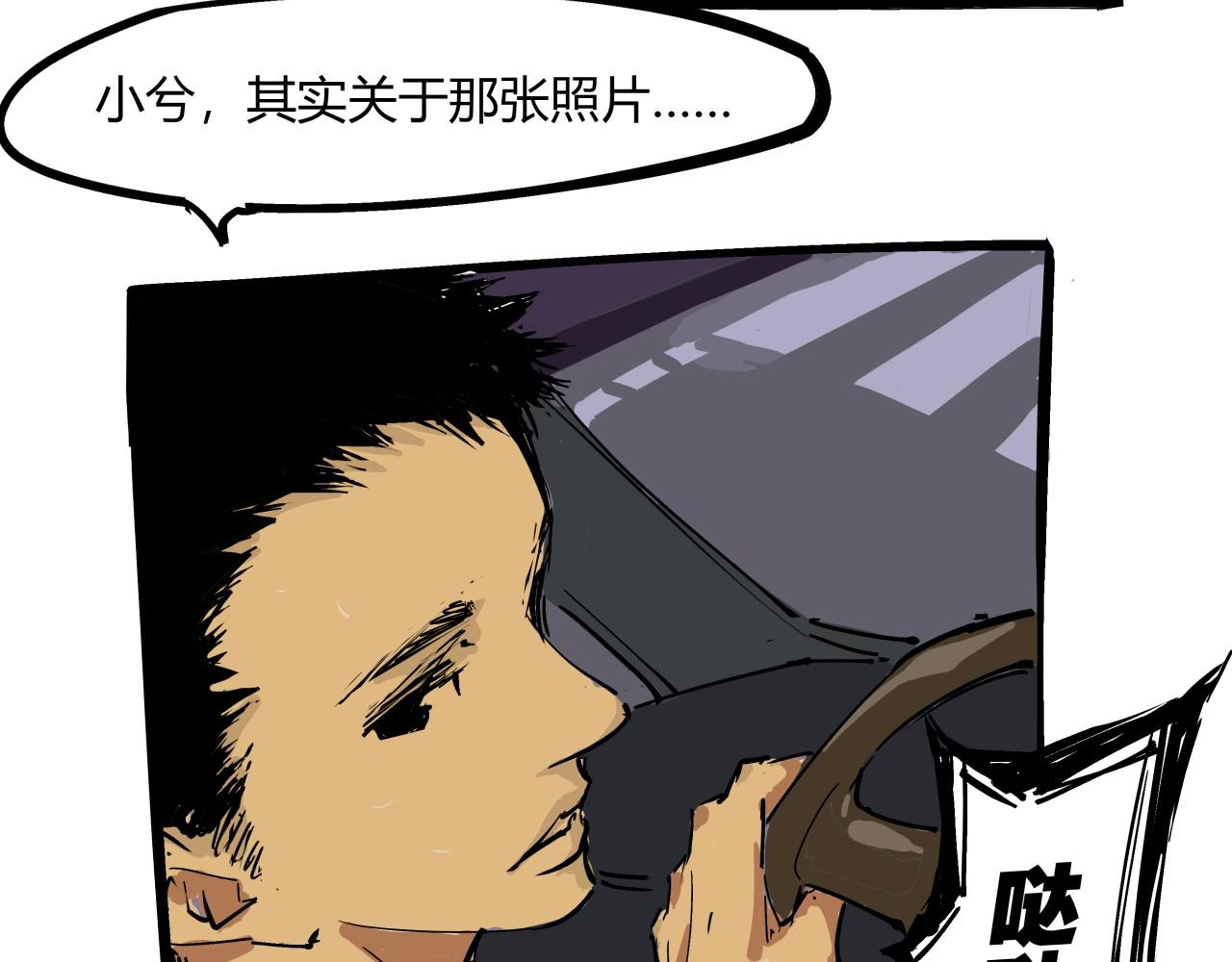 蝉女漫画是哪一年的漫画,第84话 入场1图