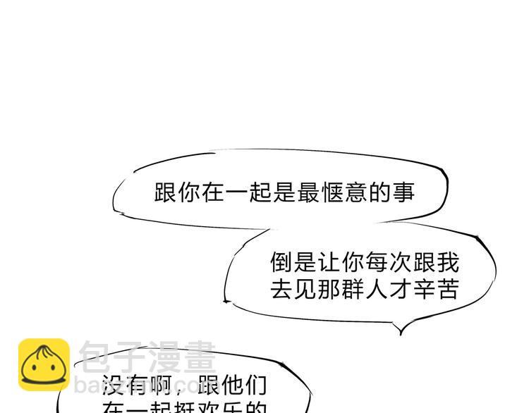 蝉女漫画,第48话 逆行2图
