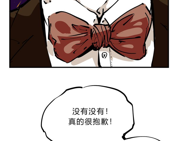 蝉女第二季广播剧漫画,第69话 只是朋友1图