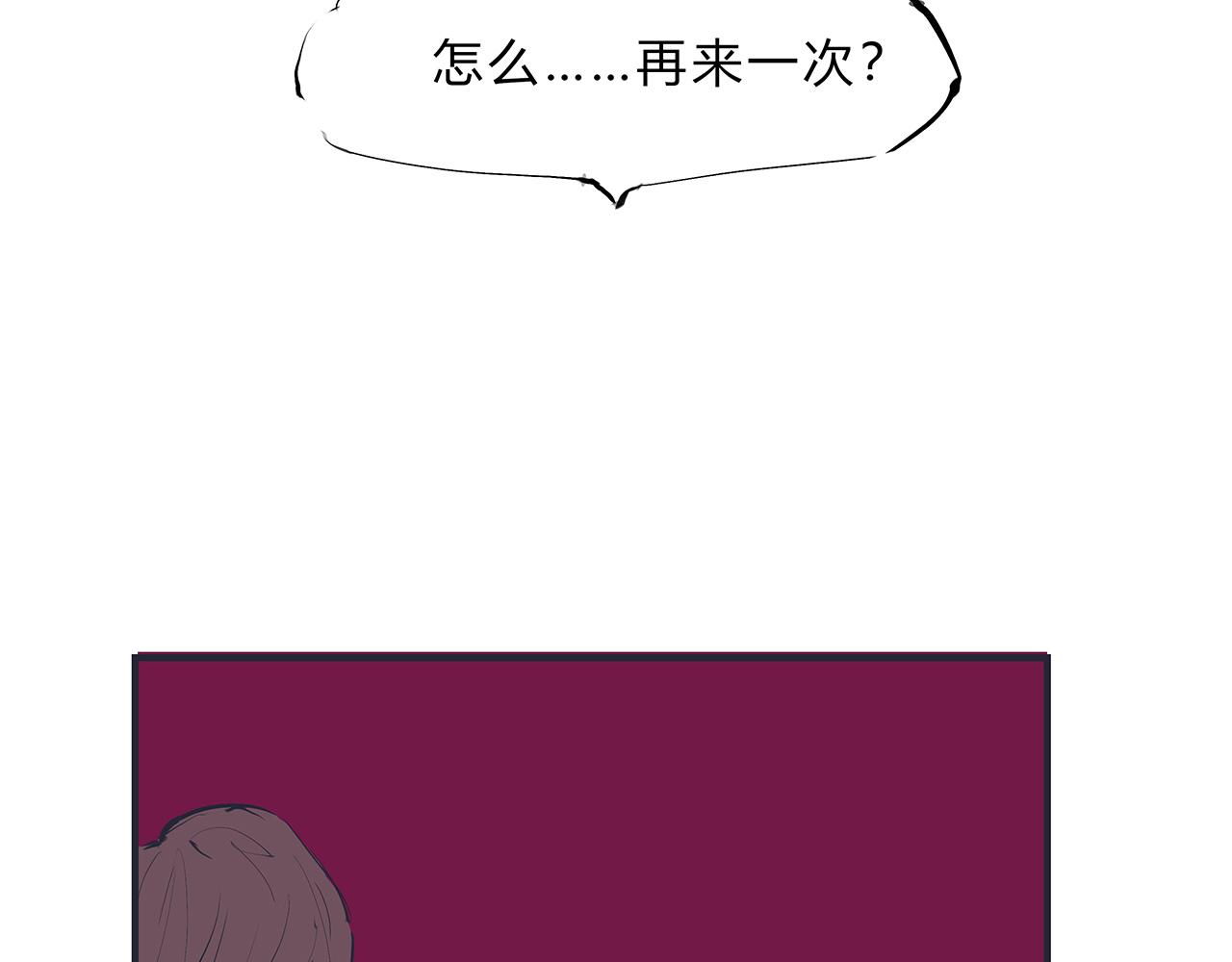 蝉女漫画全集漫画,第75话 围墙2图