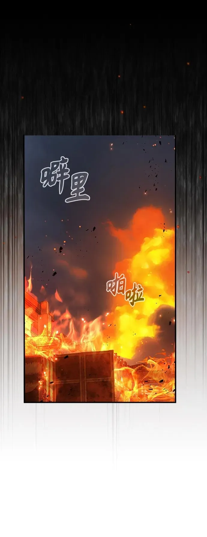 魔法学院的伪装教师在线阅读漫画,[第69话] 夸吉莫多2图