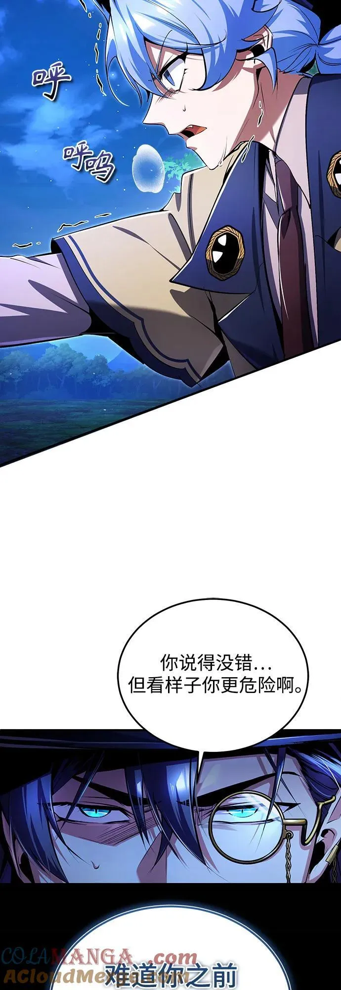 魔法学院的伪装教师小说韩文漫画,[第93话] 正义的胜利2图