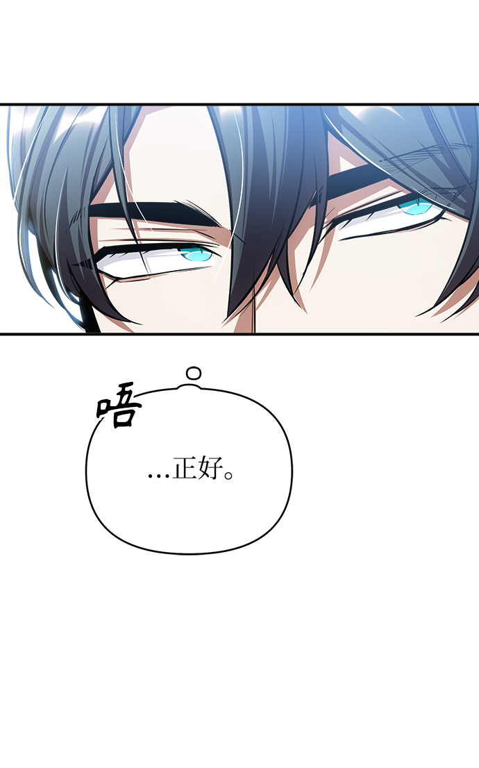 魔法学院的伪装教师26漫画,[第27话] 詹姆斯·莫里亚蒂1图