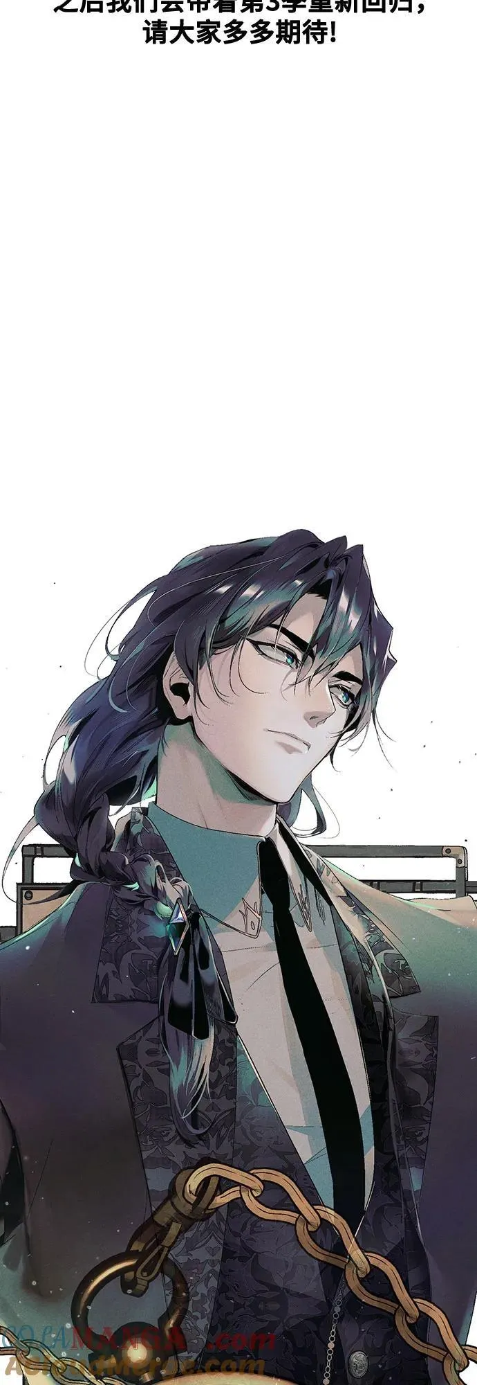 魔法学院的伪装教师26漫画,【免费】 第二季后记1图
