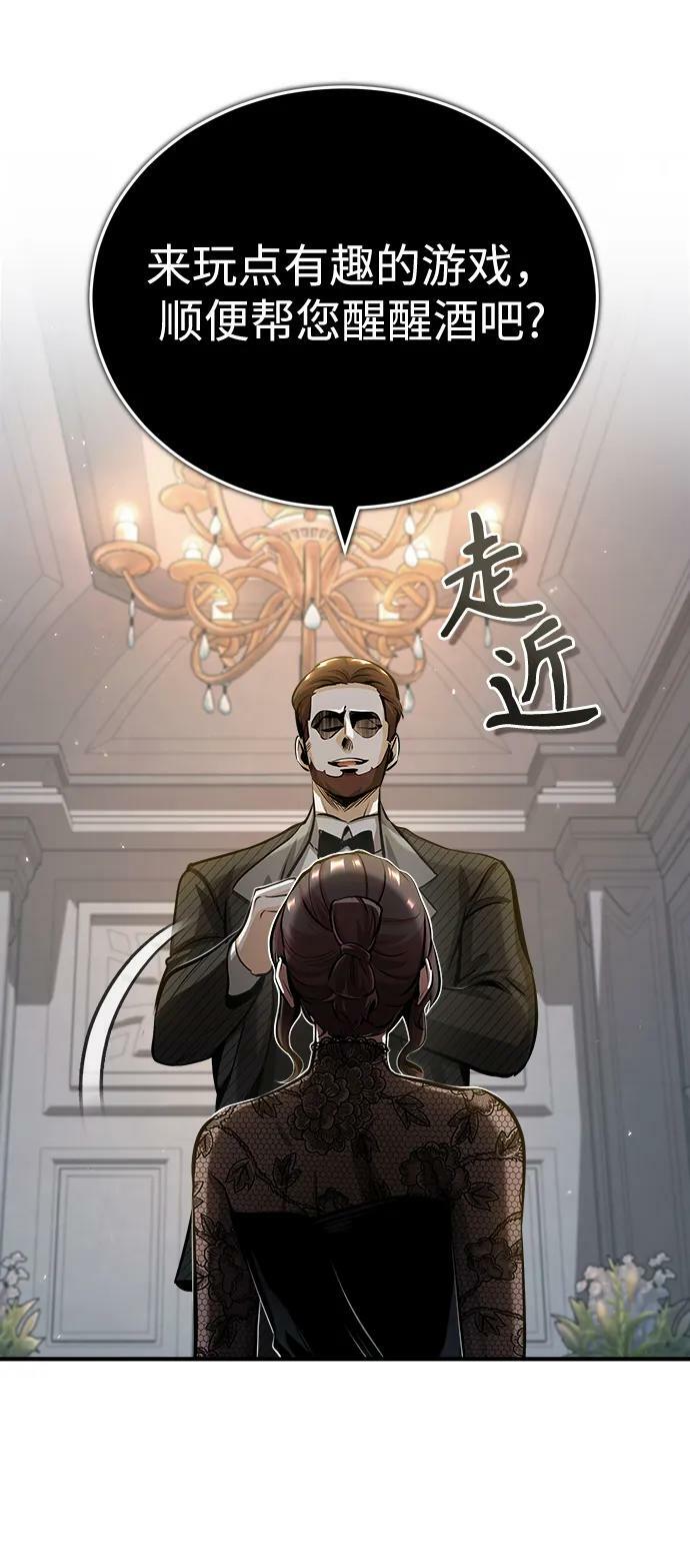 魔法学院的伪装教师26漫画,[第47话] 开始行动1图