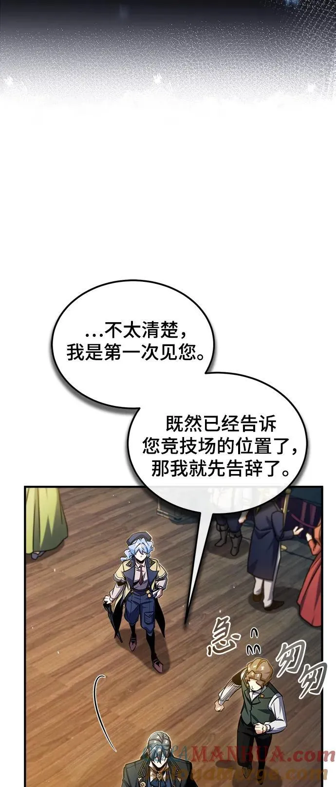 魔法学院的伪装教师26漫画,[第65话] 不想见到的客人2图