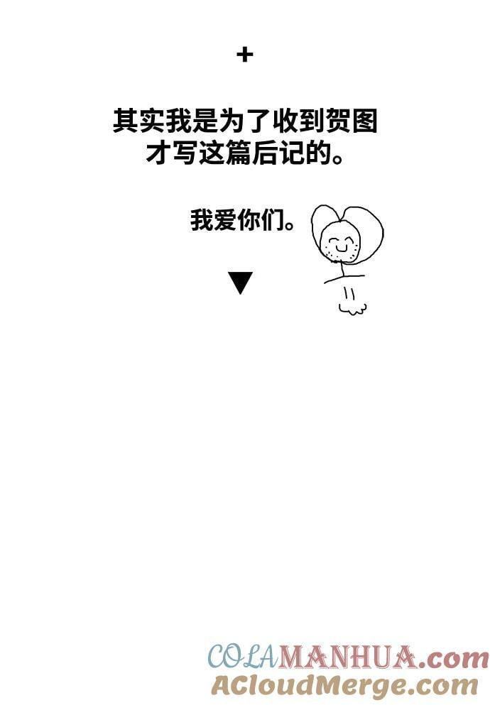 魔法学院的伪装教师26漫画,【免费】第一季后记1图