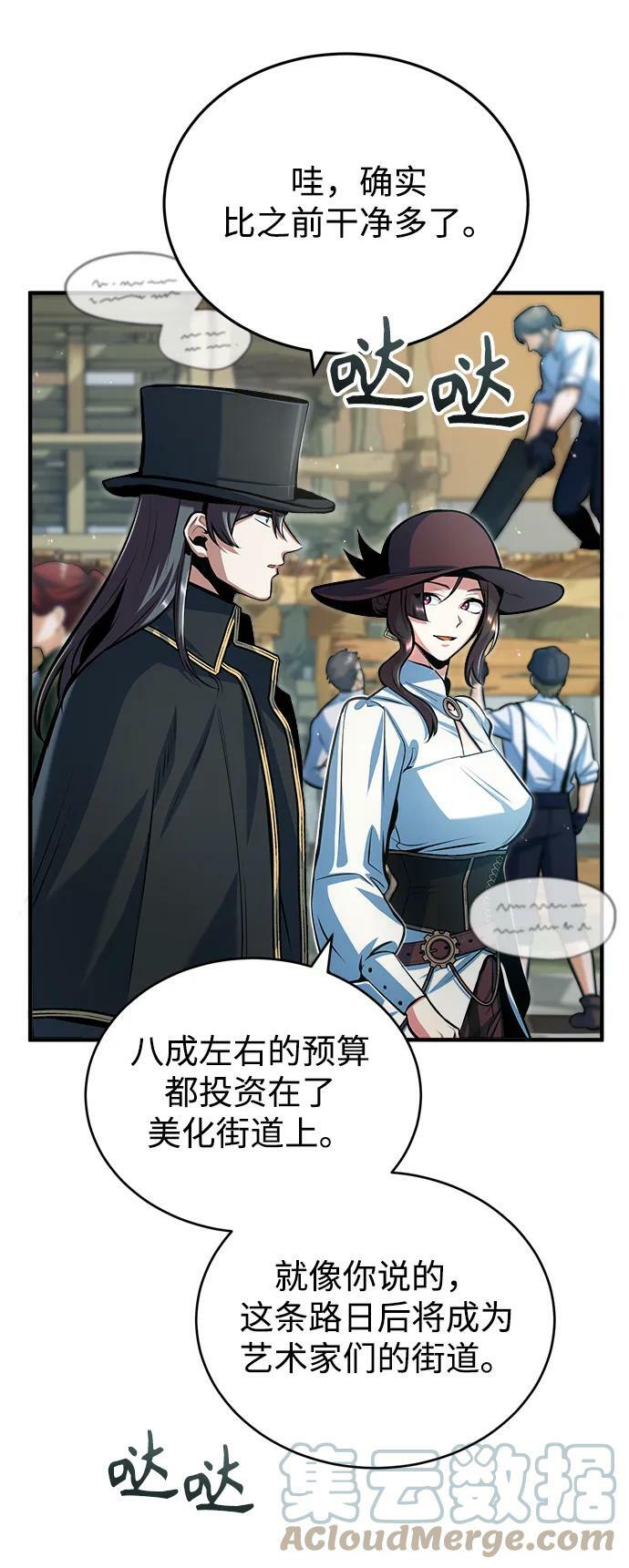 魔法学院的伪装教师结局漫画,[第44话] U.N.Owen2图