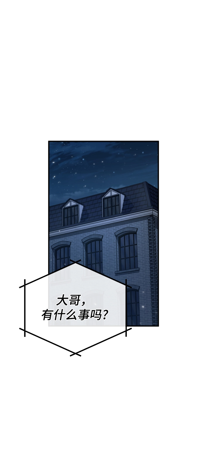 魔法学院的伪装教师在线阅读漫画,[第34话] 不成文的规定2图