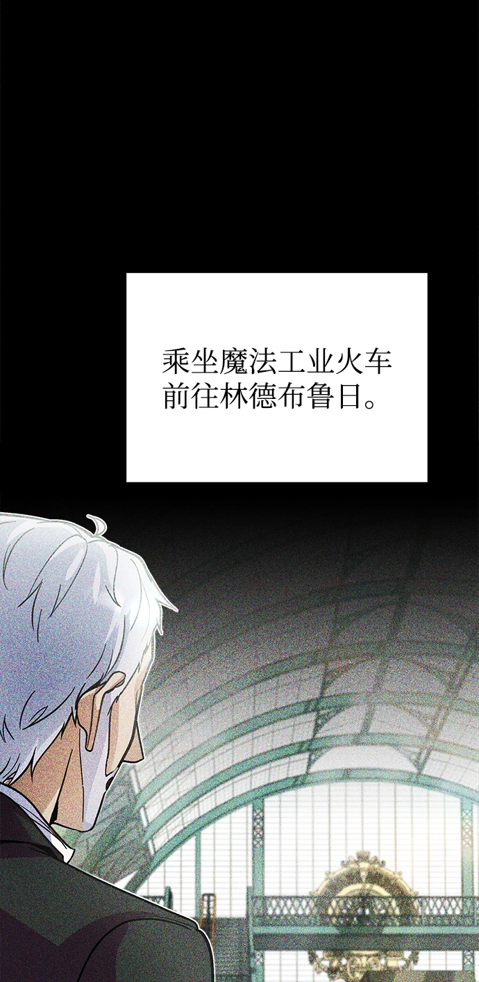 魔法学院的伪装教师结局漫画,第02话1图