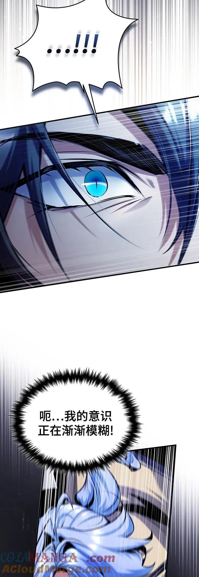 魔法学院的伪装教师26漫画,[第93话] 正义的胜利1图