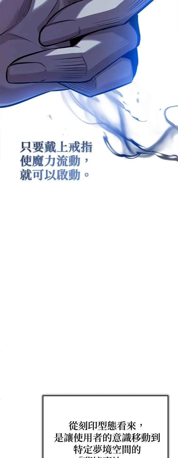 魔法学院的伪装教师26漫画,第73话 探病1图