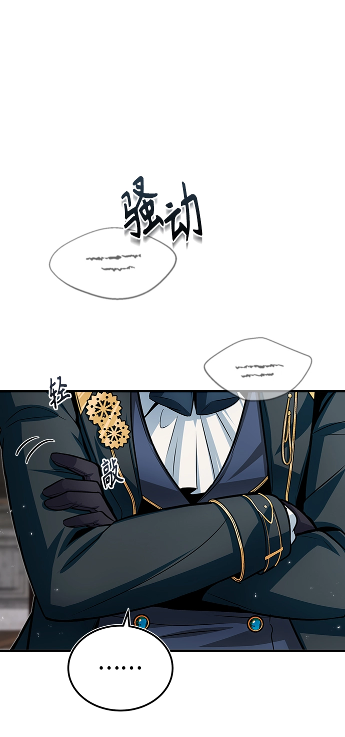 魔法学院的伪装教师漫画在线免费漫画,第13话1图