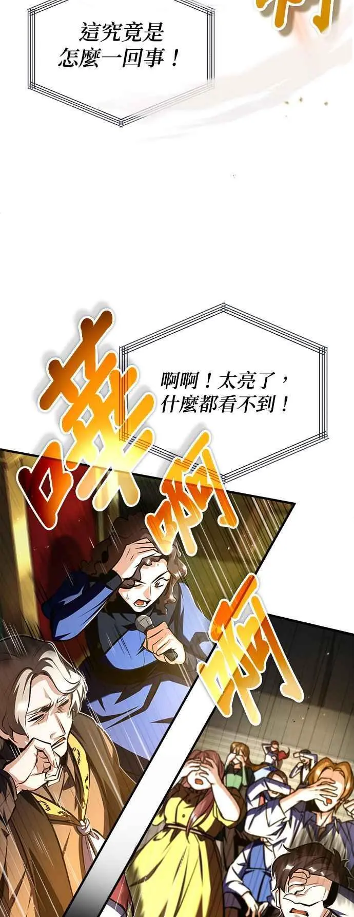 魔法学院的伪装教师免费漫画,第64话 行动的代价2图