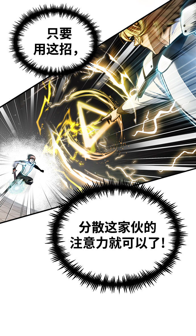 魔法学院的伪装教师26漫画,[第26话] 反魔法2图