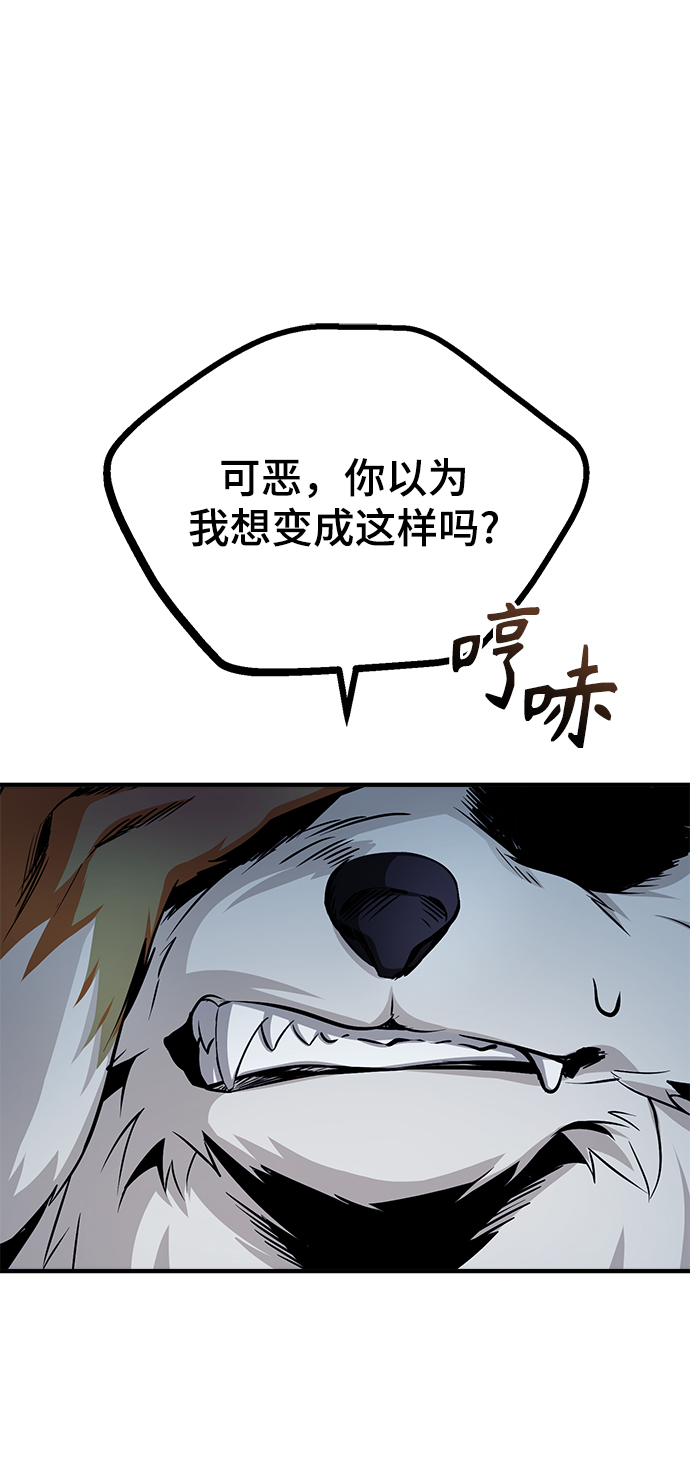 魔法学院的伪装教师原著漫画,第11话1图